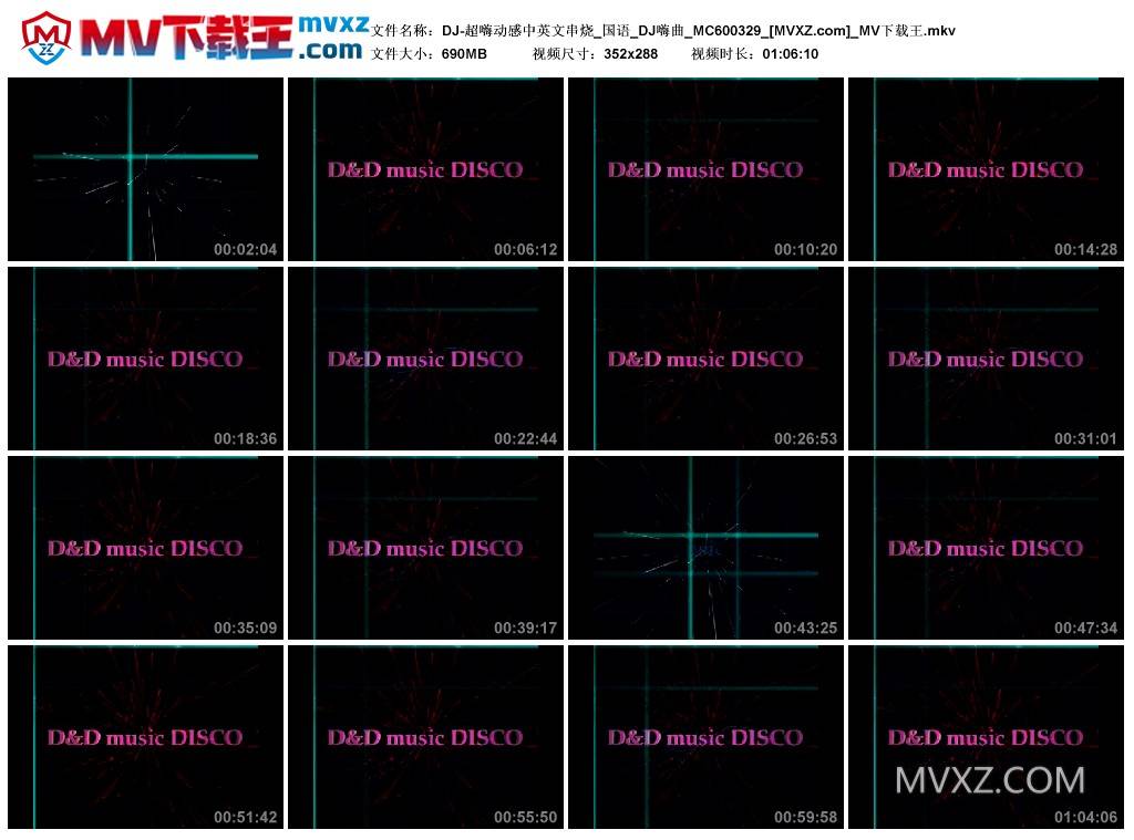 DJ-超嗨动感中英文串烧_国语_DJ嗨曲_MC600329